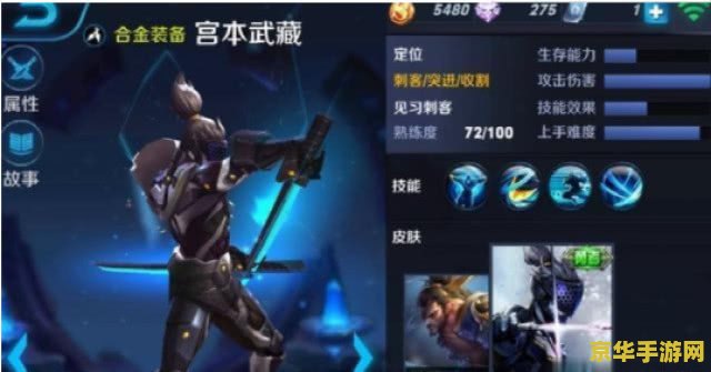 王者荣耀宫本怎么位移 王者荣耀宫本武藏如何位移