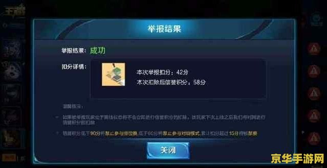 王者荣耀挂机怎么举报 王者荣耀挂机怎么举报