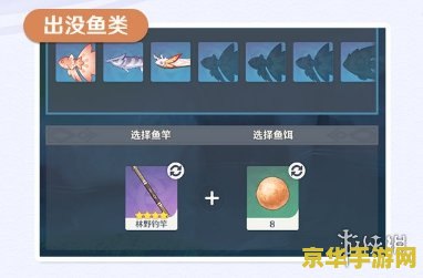 原神如何领取钓鱼任务 原神如何领取钓鱼任务