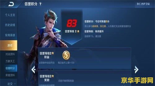 王者荣耀挂机怎么整 王者荣耀挂机行为解析