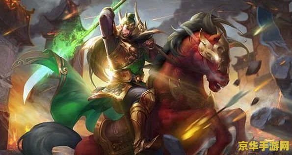 王者荣耀关羽马怎么跑 王者荣耀关羽马怎么跑