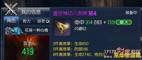 剑灵 灵值 剑灵灵值深度解析