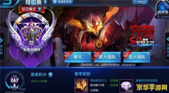 王者荣耀很坑怎么办 王者荣耀很坑怎么办：提升游戏水平的全面策略