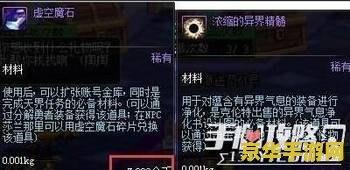 dnf虚空魔石 DNF虚空魔石全面解析