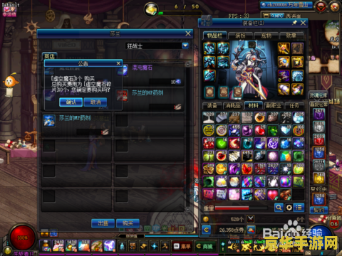 dnf虚空魔石 DNF虚空魔石全面解析