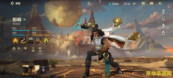 英雄联盟手游稻草人护甲 英雄联盟手游稻草人护甲分析