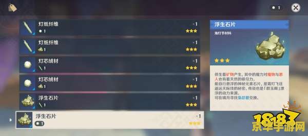 原神材料在哪合成 原神材料合成地点及攻略