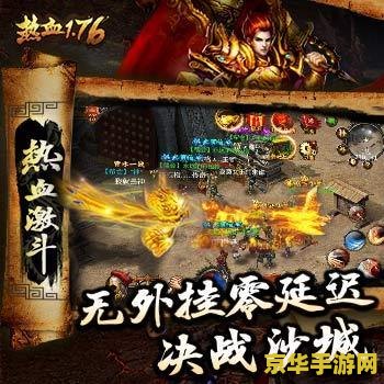 1.76公益传奇 1.76公益传奇：重温经典，共铸公益之魂