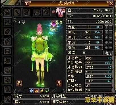 天龙八部天山怎么加点 天龙八部天山怎么加点