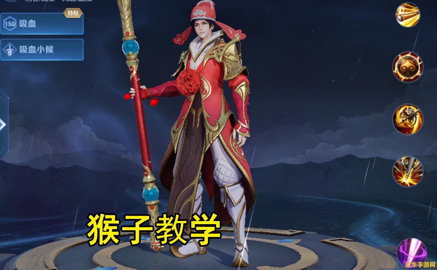 王者荣耀猴子怎么玩视频教学 王者荣耀猴子玩法深度解析与视频教学预告