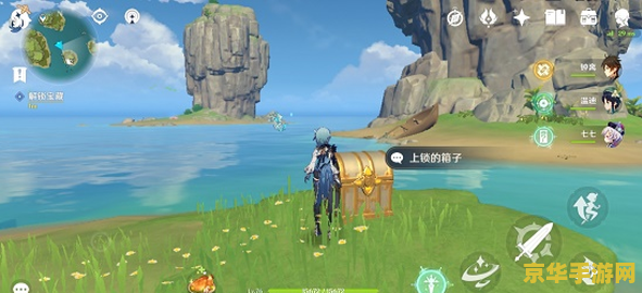 原神用海螺换箱子 原神海螺寻宝：探索海岛，兑换珍贵宝箱