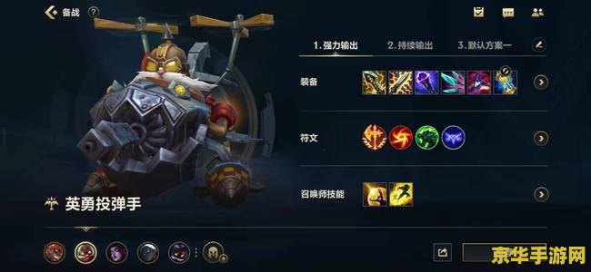 英雄联盟投弹手叫什么 英雄联盟投弹手叫什么