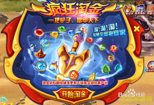 功夫派银票怎么得 功夫派银票怎么得