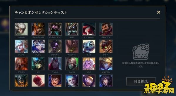 英雄联盟手游日女装备 英雄联盟手游日女装备攻略