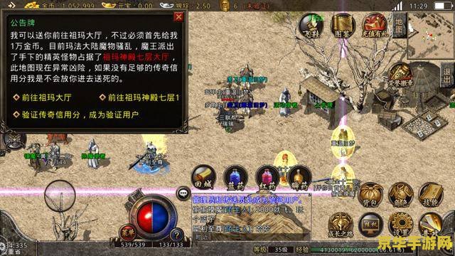 传奇3祖玛阁走法 传奇3祖玛阁走法攻略