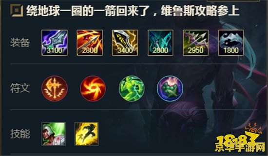 英雄联盟下棋龙女装备 英雄联盟下棋龙女装备推荐