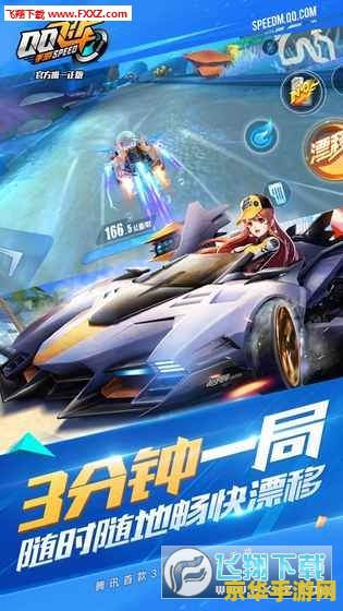 qq飞车乘风 QQ飞车乘风：速度与激情的极致体验