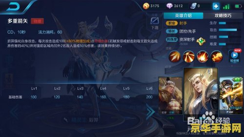 王者荣耀后羿怎么复活 王者荣耀后羿复活技巧与出装策略