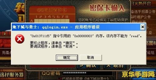 dnf密保卡 DNF密保卡：保障游戏安全的重要工具
