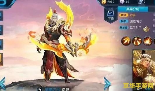 王者荣耀后羿怎么回血 王者荣耀后羿怎么回血