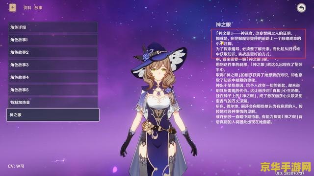 原神妹妹为什么是深渊公主 原神妹妹为什么是深渊公主