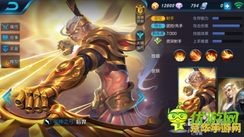 王者荣耀后羿怎么瞄准 王者荣耀后羿怎么瞄准