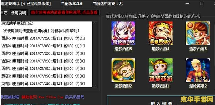 造梦西游5修改器 &lt;h3&gt;造梦西游5游戏修改器深度解析&lt;/h3&gt;