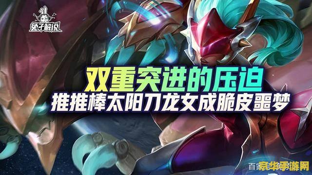 英雄联盟怎么克制龙女 英雄联盟怎么克制龙女