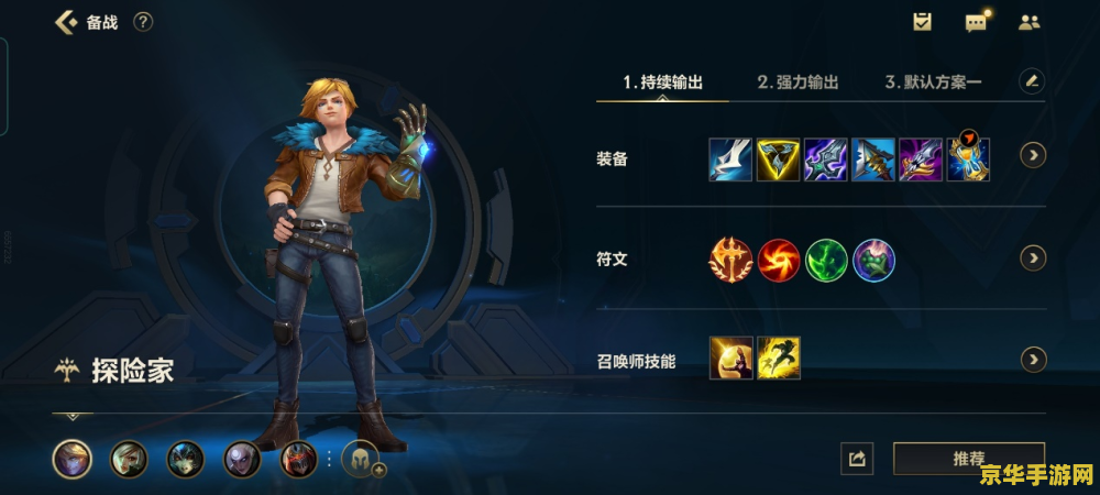 英雄联盟手游10赛季结束 英雄联盟手游10赛季圆满落幕