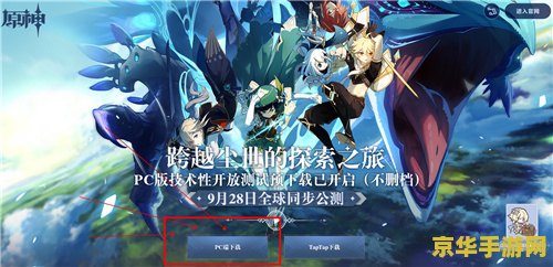 原神有电脑客户端吗 原神电脑客户端详解