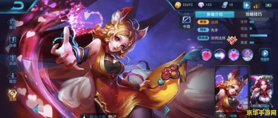 王者荣耀火舞怎么发育 王者荣耀火舞怎么发育