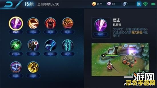 王者荣耀技能点怎么加 王者荣耀技能点怎么加