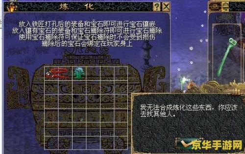 刀剑英雄腰带合成 刀剑英雄腰带合成