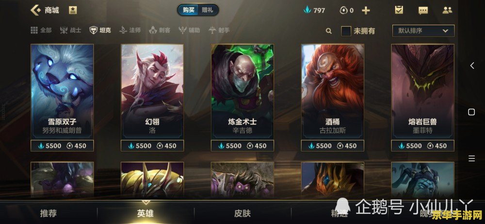 英雄联盟手游克制派克 英雄联盟手游：有效克制派克的策略分析