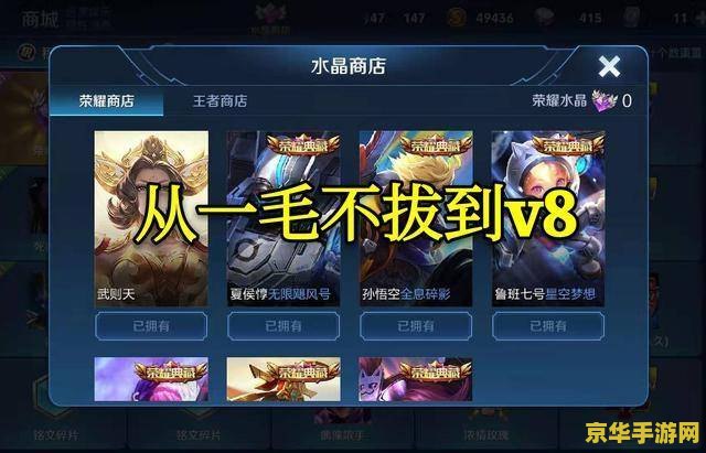 王者荣耀技术怎么变强 王者荣耀技术怎么变强