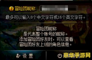 冒险岛能用的空格 冒险岛能用的空格：游戏内特殊字符与命名技巧
