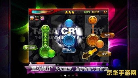 节奏大师辅助 节奏大师辅助：提升游戏技巧与体验的全方位指南