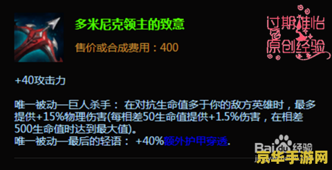英雄联盟比赛飞机出装 英雄联盟比赛飞机出装分析