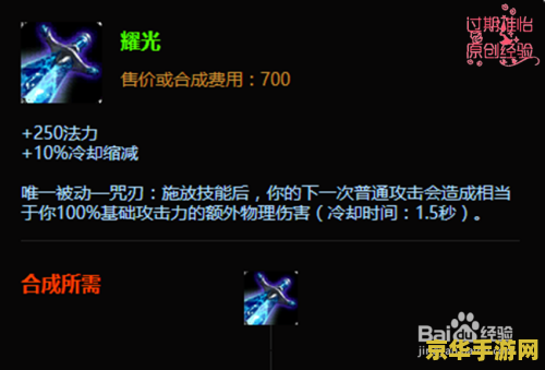 英雄联盟比赛飞机出装 英雄联盟比赛飞机出装分析