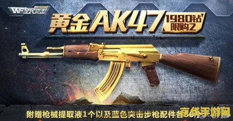 cf黄金枪 CF黄金枪：游戏界的璀璨明珠