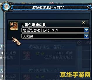 dnf时装属性 DNF时装属性深度解析