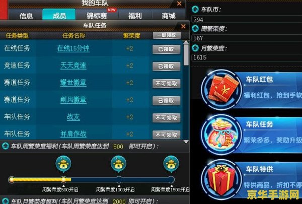 qq飞车车队繁荣度 &lt;h1&gt;QQ飞车车队繁荣度解析&lt;/h1&gt;