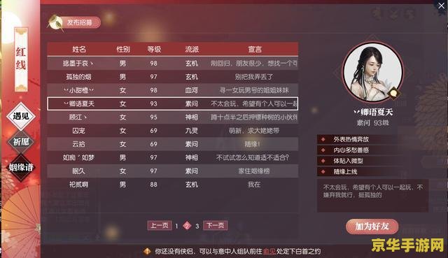 网游男名字 网游男名字精选与分析