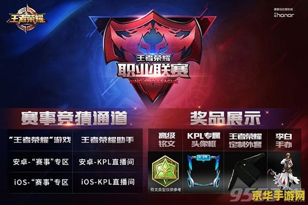 王者荣耀竞猜怎么没有 王者荣耀竞猜功能缺失分析