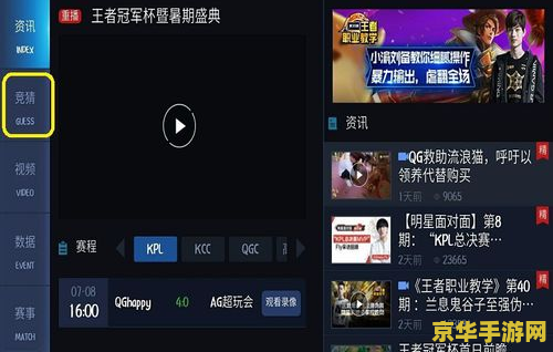 王者荣耀竞猜怎么玩 王者荣耀竞猜玩法详解