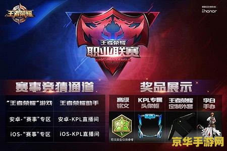王者荣耀竞猜怎么赢 王者荣耀竞猜怎么赢