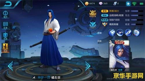 王者荣耀橘京右怎么样 王者荣耀橘右京全面解析