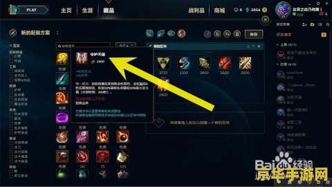 英雄联盟先攻飞机出装 英雄联盟先攻飞机出装攻略