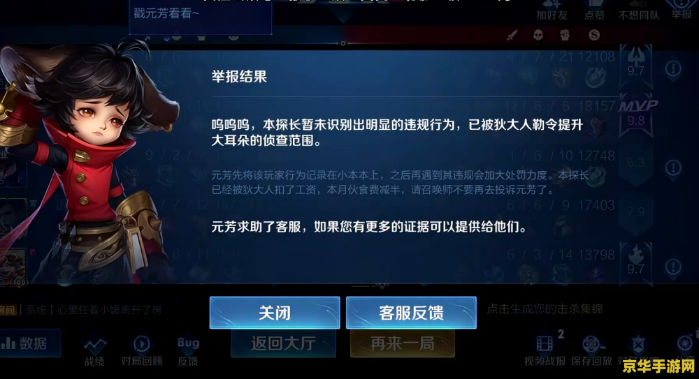 王者荣耀客服怎么举报 王者荣耀客服举报指南