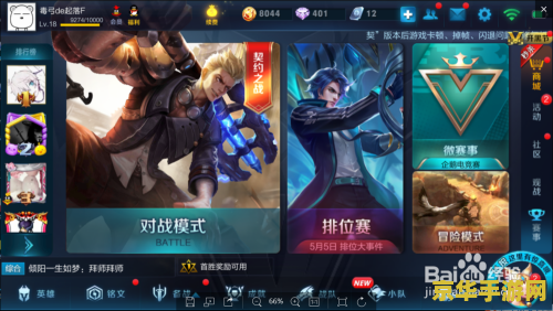 王者荣耀客服怎么举报 王者荣耀客服举报指南